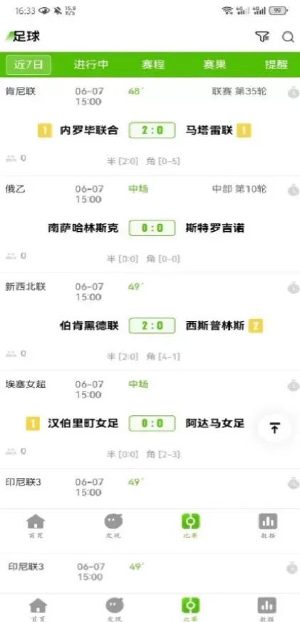 九游娱乐体育app直播间截图
